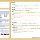 総額20G以内で組むテオフィルス構成
