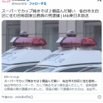 【198円】スーパーでカップ焼きそば２個盗んだ疑い　仙台市太白区に住む自称国家公務員の男逮捕