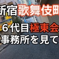 【新宿風俗体験談】メンズエステ 西野七瀬似Eカップ美乳セラピに抜いて貰える!口コミ体験談