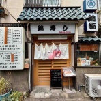 Dales Mivisのラーメン、一人飲みなど