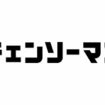 ゲームよりどりサブカルみどりパーク