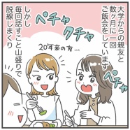 友達からのLINEが画期的【＋夏休み進捗報告】