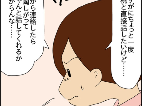 「毒親」呼ばわりされた私のブログ-14-頼りにしとるわ