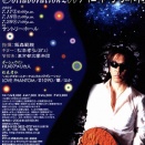  松本孝弘 「Collaboration 2004 松本孝弘 「華」 with 東京都交響楽団」を語る