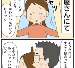 思春期で悩んだこと①買うべきだった？