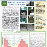 『PVかながわニュースレター第51号を発行しました』の画像