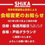 『シカスクが月曜日に！』の画像