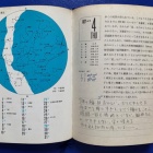『51年前の星日記：1974年7月4日-7月6日【追記】2025/07/07』の画像