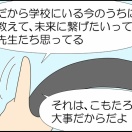 上から…？⑤
