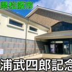 おかぴーの三重県は最高やに