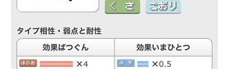 【ポケモンGO】「ユキノオーさん」がトレンド入り、「全身弱点の男」何が強い？