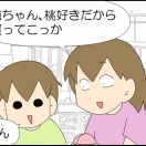 バラ違い