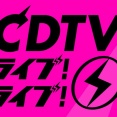 2/2放送「CDTVライブ！ライブ！」出演アーティスト発表！