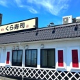 『ちいかわ』コラボ中止の発表をしたくら寿司、発表後にかなりヤバい事をしてる疑惑が浮上　これマジ・・・？