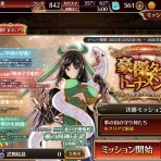 かどの千年戦争アイギスブログ