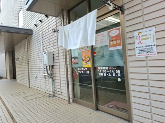 めりけんや　サンポート店　香川県高松市