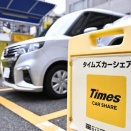 タイムズカー免許画像流出、集団訴訟待ったなしか？弁護士が開設したサイトに1万人以上登録…