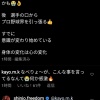 日ハム新庄ビッグボス、渡邉諒の秋季キャンプ手締めに「意識が変わり始めている」
