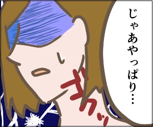 47-3