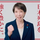 【世論調査】高市内閣に進めてほしい政策「物価対策」72％！高市首相がやる気の「憲法改正」はたった12％