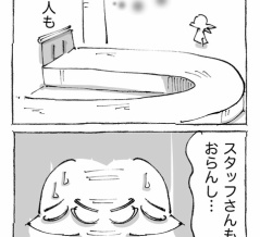 【７】海外飛行機が到着したはずなのに…