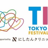 『[イコラブ] 『 TIF2026 』タイムテーブルが公開【ノイミー、ニアジョイ】』の画像