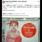 きままニュース