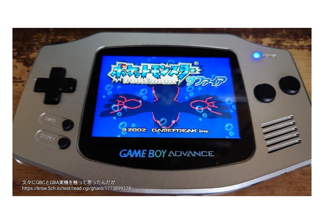 久々にGBCとGBA実機を触って思ったんだが…