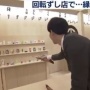 【動画】くら寿司の取材中に神AIMを披露するキャスターが話題にｗｗｗｗｗｗ「中東でスナイパーでもやってた？」