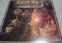 今度こそ 本当に発売 ドミニオン 陰謀 第二版 3辛くらいのボードゲーム