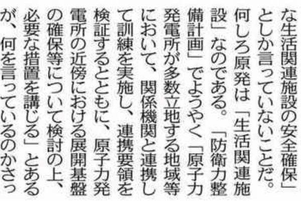 唇からナイフ もしくは余計なお世話