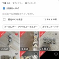【ﾌｧﾝｻﾏﾘｨ】くら寿司　今度は限定「ちいかわ湯呑み」が配布前にメルカリ出品、売却済みも…運営が調査中