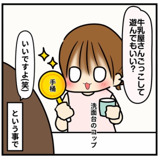 ギブミー睡眠 〜育児絵日記〜