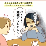 特性的つまずきを感じる勉強面の強い味方【PR】
