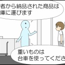 【高２】産業現場実習⑧～仕事内容～