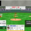 【vs.ソフトバンク】日ハム継投失敗　6回に立野が3点を失い逆転許す