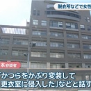 「変装して盗撮した」公衆浴場内の女性脱衣所などで盗撮した男を再逮捕