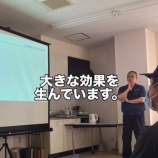 『2024年度 業務改善発表会』の画像