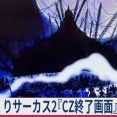 【≪真夜中/祈り/手≫ からくりサーカス2『CZ終了画面』示唆内容まとめ！ (追記)】(2026/07/09 [9記事目＋])