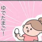 愛田あいの今日も整いません