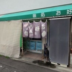 ＠すすむの食べ歩き備忘録