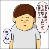 絵日記　まさかの