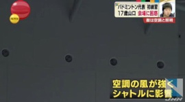 バドミントン日韓戦で不正発覚！ 室内なのに韓国有利の向かい風が吹き荒れる