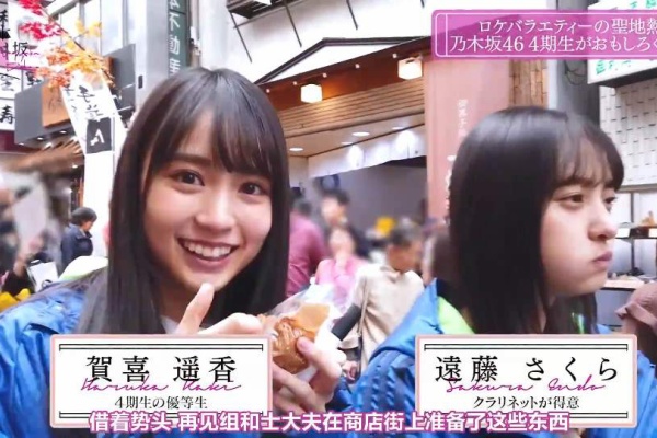 乃木旅 - G4掛橋沙耶香