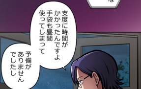 【7話】偽りの盃編4