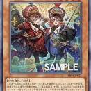 遊戯王　妙に舐められてるけど手のひら返しすることになる未来しか見えない　幻惑の綺羅星