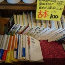 本好き店長からのご案内【古本販売開始！】