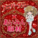 2026.9/2　アサヒ2鹿島田　あいみん