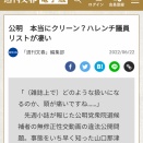 カイケ・ケンジ、日本代表入りの可能性とその背景
