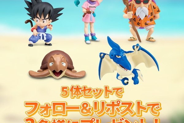 遊戯王&ドラゴンボール通販予約情報局